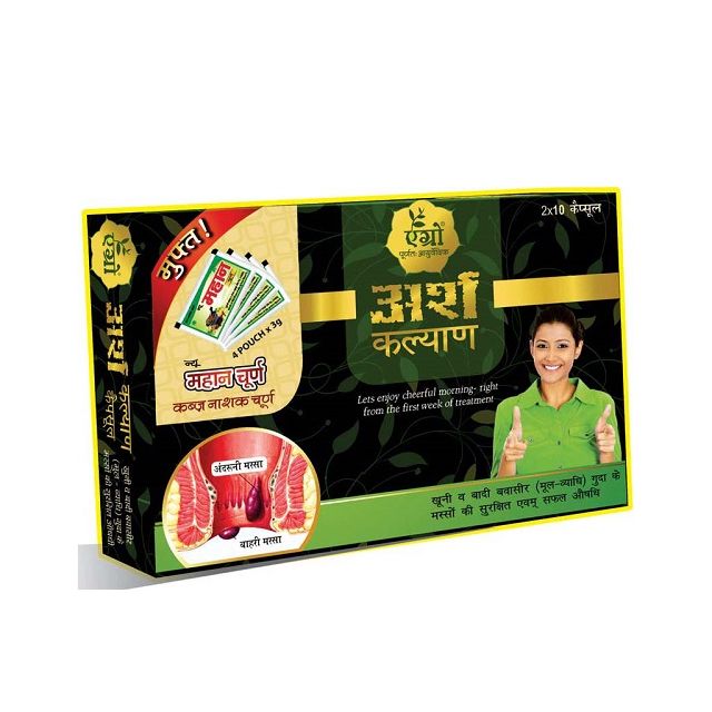 Agrow Arsh Kalyan Capsules