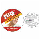 Itchku Ayurvedic Malham