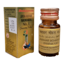 Baidyanath Jawahar Mohara No. 1 (Swarna Yukt)