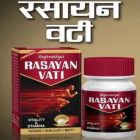 Rasayan Vati (200T)