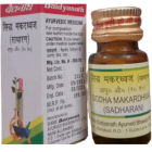 Baidyanath Siddha Makardhwaj (Sadharan)